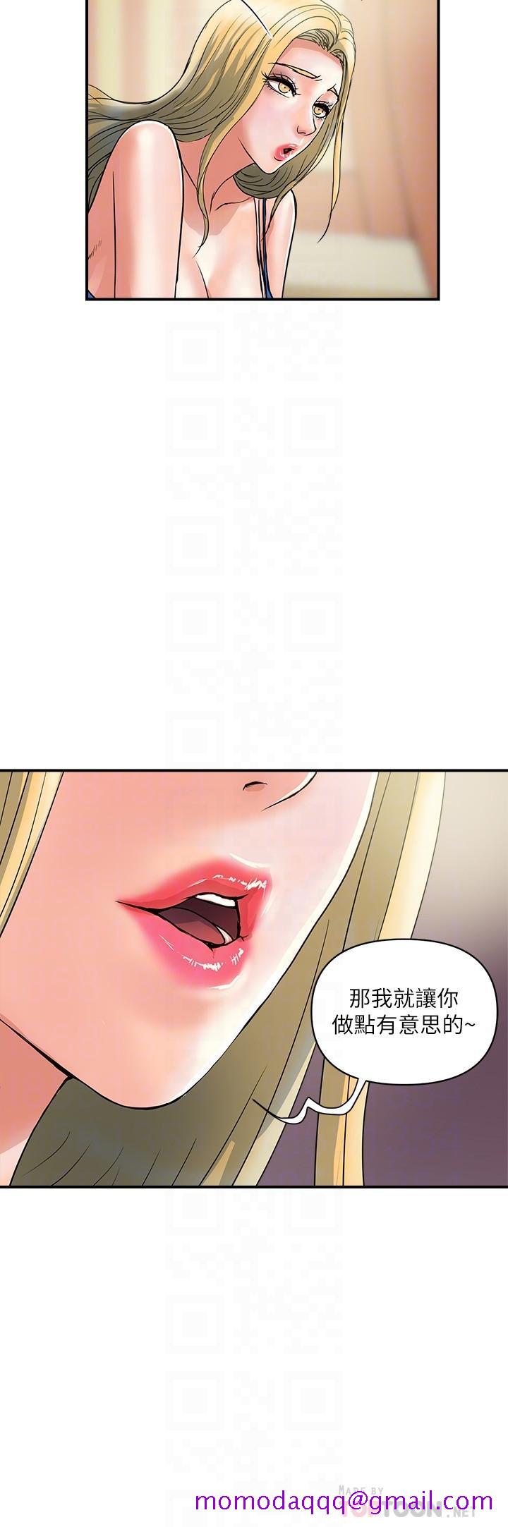 《行走费洛蒙》漫画最新章节行走费洛蒙-第30话-没钱就用身体来还免费下拉式在线观看章节第【6】张图片