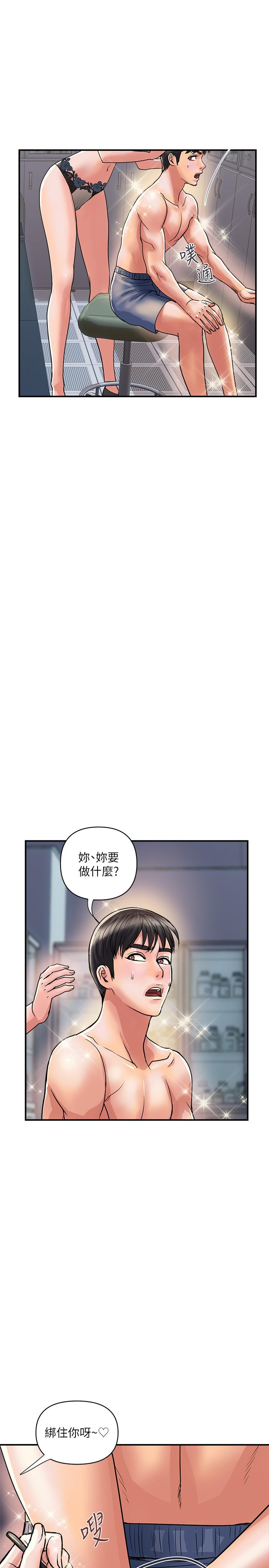 《行走费洛蒙》漫画最新章节行走费洛蒙-第31话-照我说的做很爽吧免费下拉式在线观看章节第【7】张图片