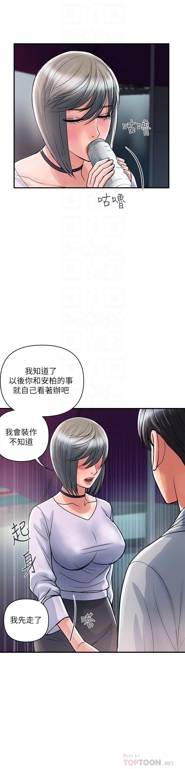 《行走费洛蒙》漫画最新章节行走费洛蒙-第33话-令人垂涎的身材免费下拉式在线观看章节第【12】张图片