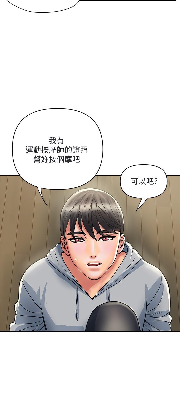 《行走费洛蒙》漫画最新章节行走费洛蒙-第33话-令人垂涎的身材免费下拉式在线观看章节第【24】张图片