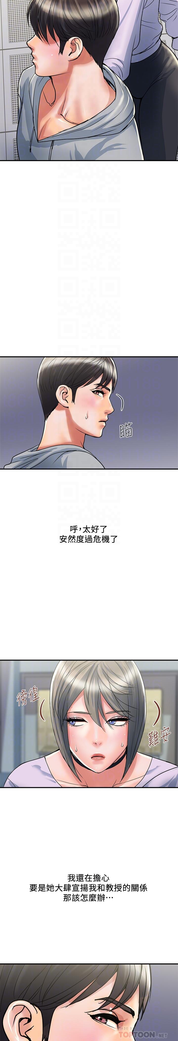 《行走费洛蒙》漫画最新章节行走费洛蒙-第33话-令人垂涎的身材免费下拉式在线观看章节第【8】张图片