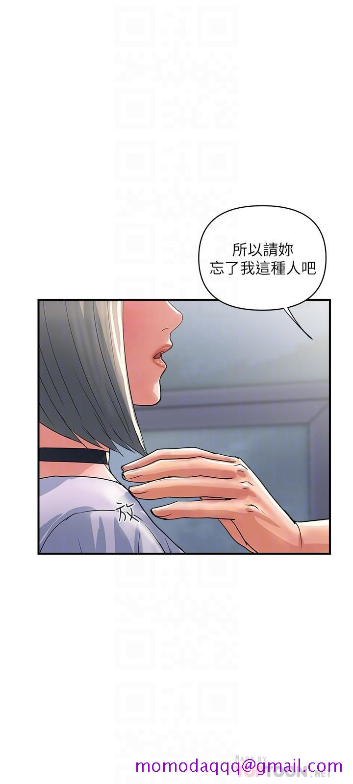 《行走费洛蒙》漫画最新章节行走费洛蒙-第33话-令人垂涎的身材免费下拉式在线观看章节第【6】张图片