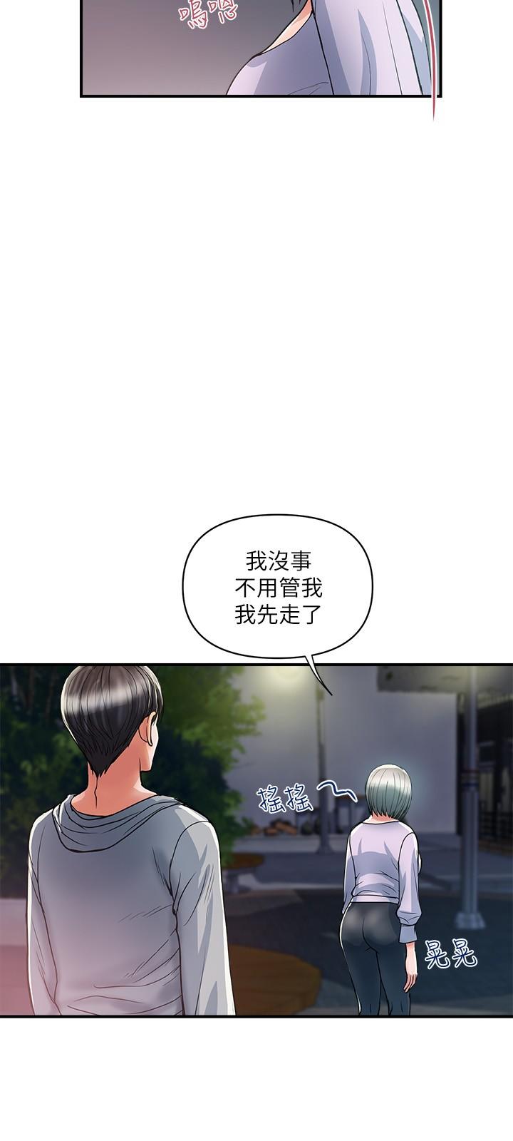 《行走费洛蒙》漫画最新章节行走费洛蒙-第33话-令人垂涎的身材免费下拉式在线观看章节第【15】张图片