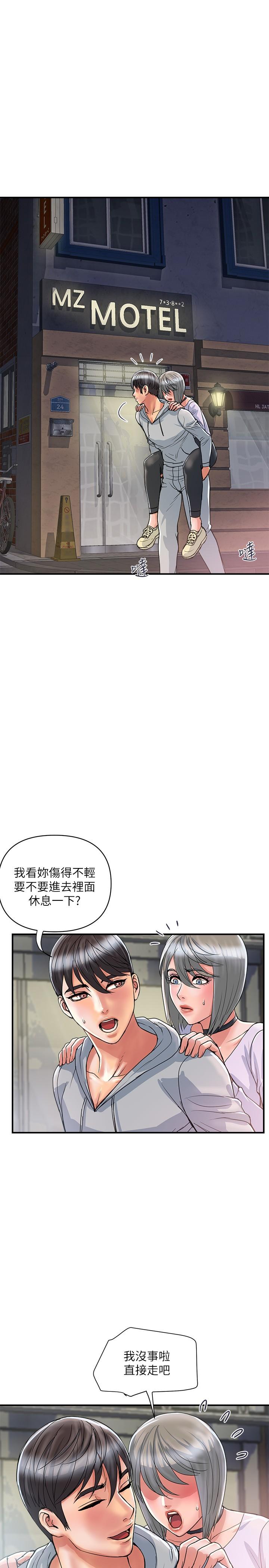 《行走费洛蒙》漫画最新章节行走费洛蒙-第33话-令人垂涎的身材免费下拉式在线观看章节第【20】张图片