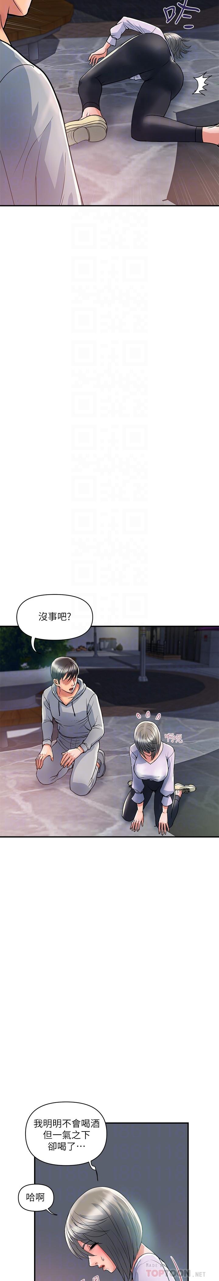 《行走费洛蒙》漫画最新章节行走费洛蒙-第33话-令人垂涎的身材免费下拉式在线观看章节第【14】张图片