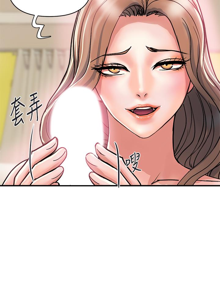 《行走费洛蒙》漫画最新章节行走费洛蒙-第36话-来尝尝其他洞的滋味吧免费下拉式在线观看章节第【28】张图片