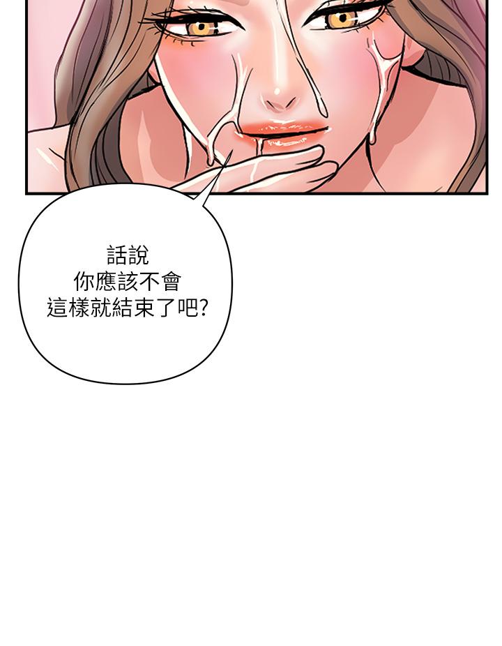 《行走费洛蒙》漫画最新章节行走费洛蒙-第36话-来尝尝其他洞的滋味吧免费下拉式在线观看章节第【24】张图片