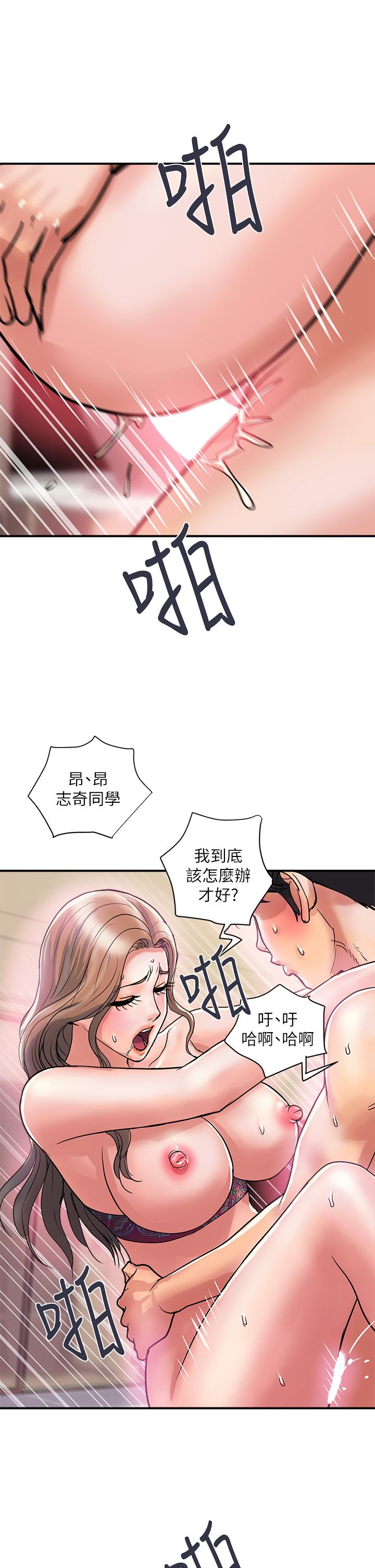 《行走费洛蒙》漫画最新章节行走费洛蒙-第37话-后庭的美妙滋味免费下拉式在线观看章节第【25】张图片