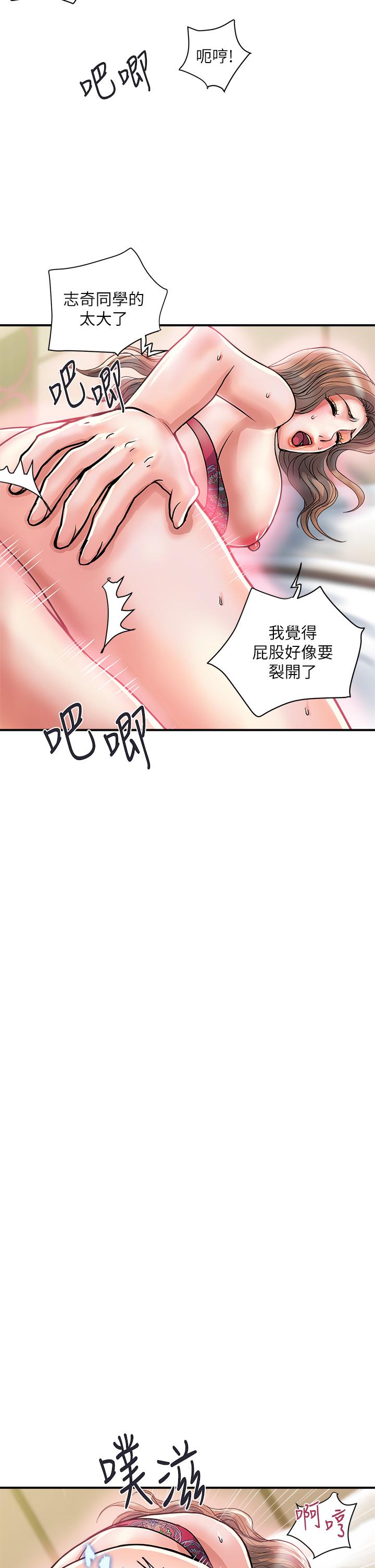 《行走费洛蒙》漫画最新章节行走费洛蒙-第37话-后庭的美妙滋味免费下拉式在线观看章节第【2】张图片