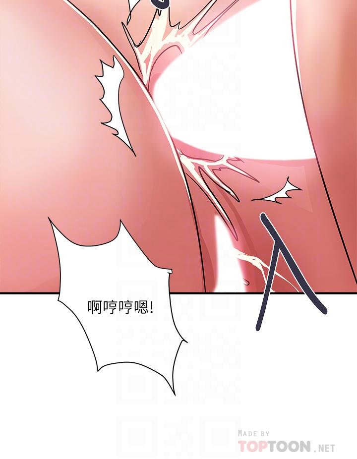 《行走费洛蒙》漫画最新章节行走费洛蒙-第37话-后庭的美妙滋味免费下拉式在线观看章节第【8】张图片