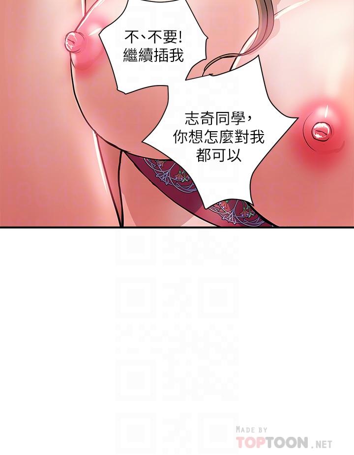 《行走费洛蒙》漫画最新章节行走费洛蒙-第37话-后庭的美妙滋味免费下拉式在线观看章节第【12】张图片