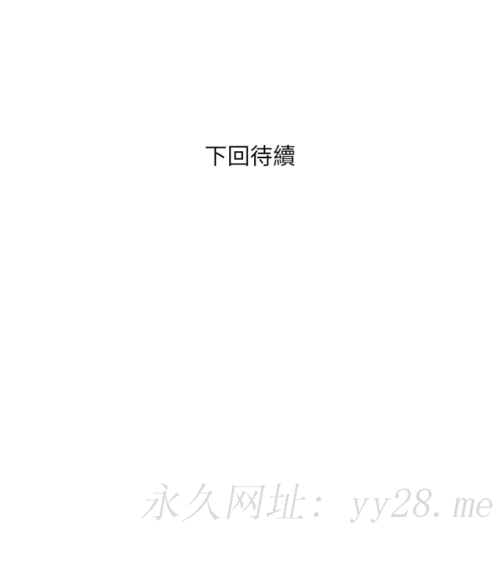 《行走费洛蒙》漫画最新章节行走费洛蒙-第38话-要试试3P吗免费下拉式在线观看章节第【34】张图片