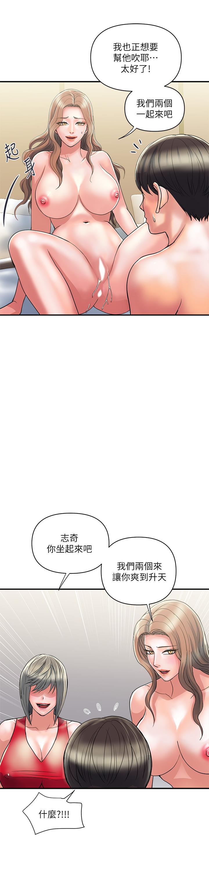 《行走费洛蒙》漫画最新章节行走费洛蒙-第38话-要试试3P吗免费下拉式在线观看章节第【33】张图片