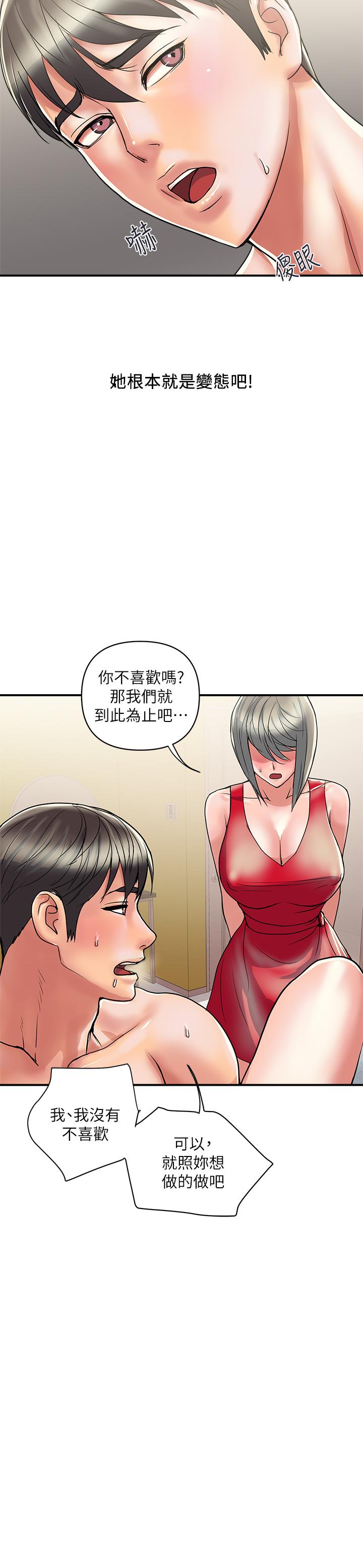 《行走费洛蒙》漫画最新章节行走费洛蒙-第38话-要试试3P吗免费下拉式在线观看章节第【27】张图片