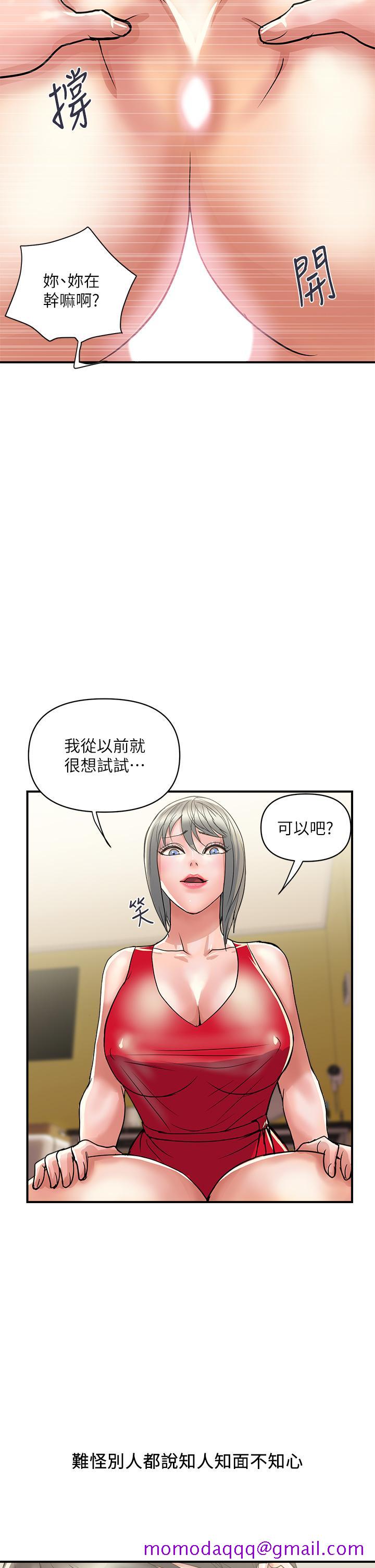 《行走费洛蒙》漫画最新章节行走费洛蒙-第38话-要试试3P吗免费下拉式在线观看章节第【26】张图片