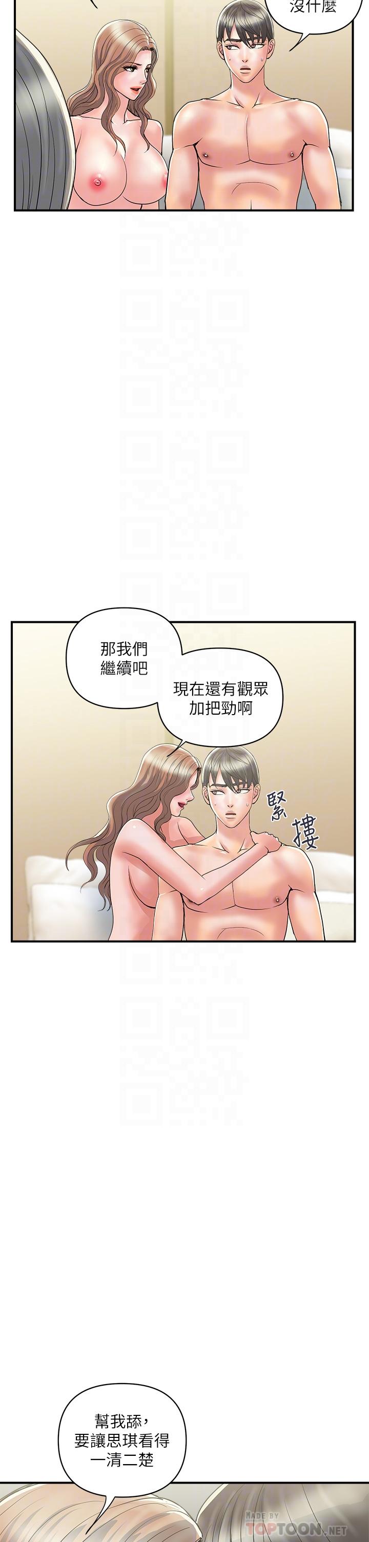 《行走费洛蒙》漫画最新章节行走费洛蒙-第38话-要试试3P吗免费下拉式在线观看章节第【10】张图片