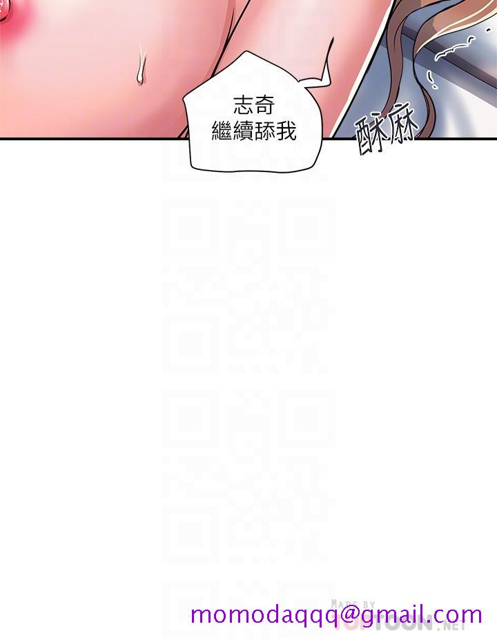 《行走费洛蒙》漫画最新章节行走费洛蒙-第38话-要试试3P吗免费下拉式在线观看章节第【16】张图片