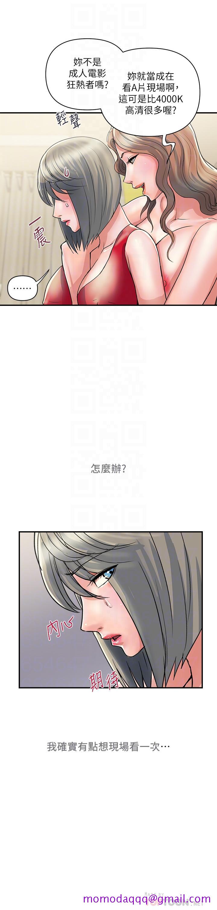 《行走费洛蒙》漫画最新章节行走费洛蒙-第38话-要试试3P吗免费下拉式在线观看章节第【6】张图片