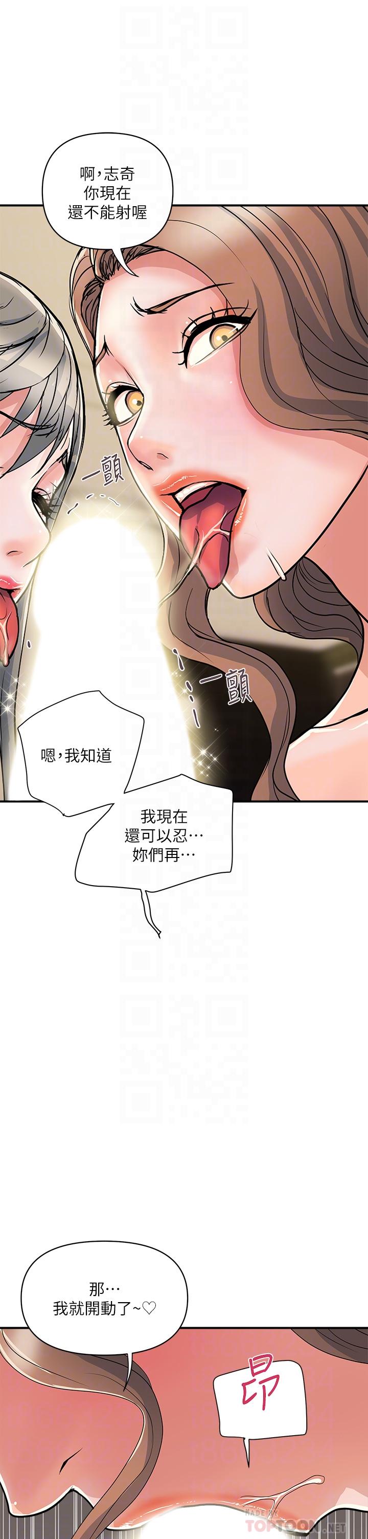 《行走费洛蒙》漫画最新章节行走费洛蒙-第39话-志奇，拜托也插我吧免费下拉式在线观看章节第【10】张图片