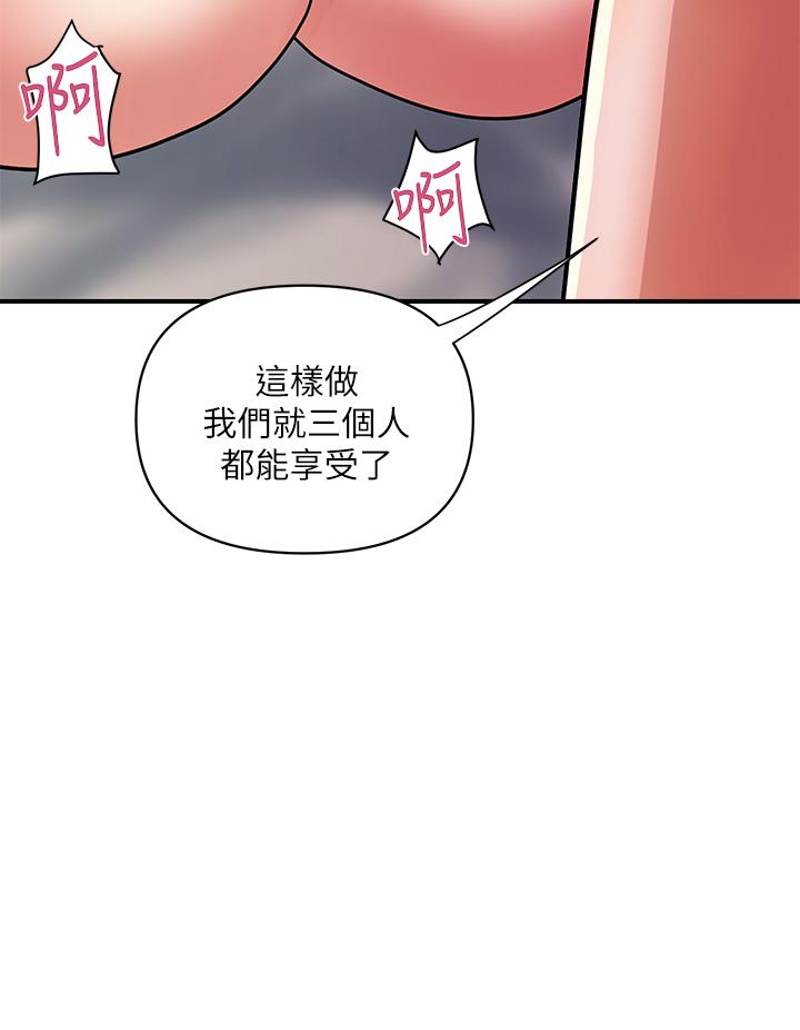 《行走费洛蒙》漫画最新章节行走费洛蒙-第39话-志奇，拜托也插我吧免费下拉式在线观看章节第【28】张图片