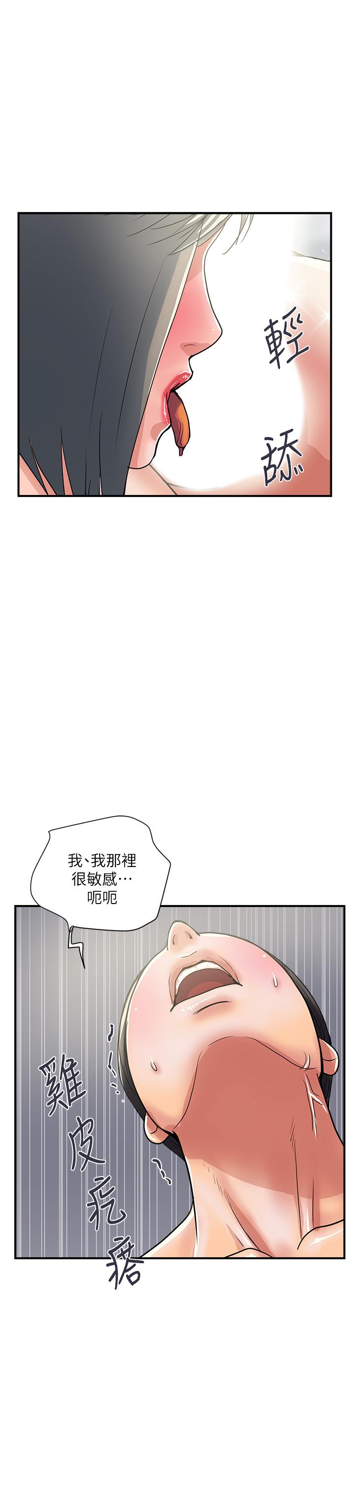 《行走费洛蒙》漫画最新章节行走费洛蒙-第39话-志奇，拜托也插我吧免费下拉式在线观看章节第【13】张图片