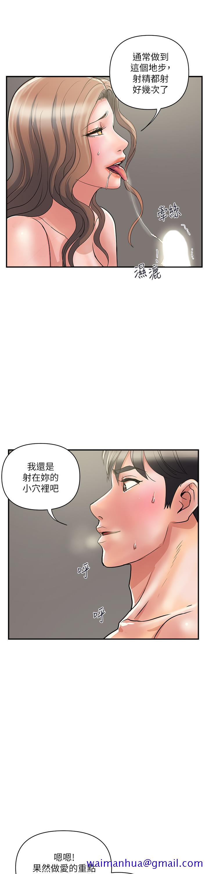 《行走费洛蒙》漫画最新章节行走费洛蒙-第39话-志奇，拜托也插我吧免费下拉式在线观看章节第【21】张图片