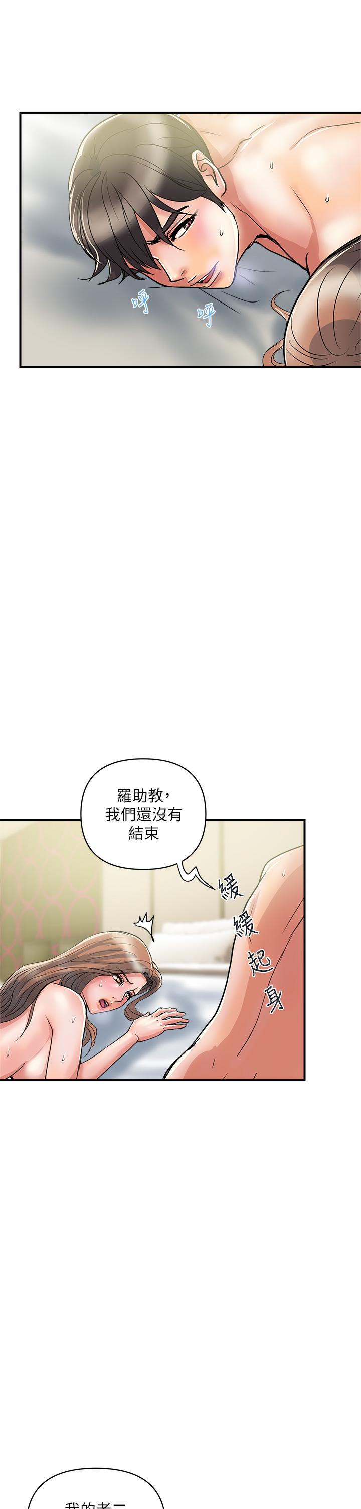 《行走费洛蒙》漫画最新章节行走费洛蒙-第40话-高潮连连的夜晚免费下拉式在线观看章节第【22】张图片