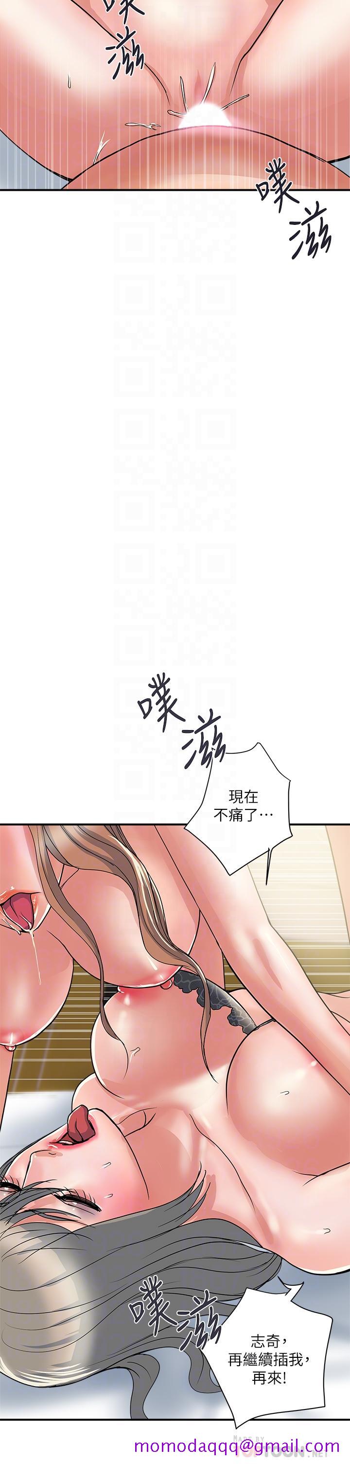 《行走费洛蒙》漫画最新章节行走费洛蒙-第40话-高潮连连的夜晚免费下拉式在线观看章节第【6】张图片