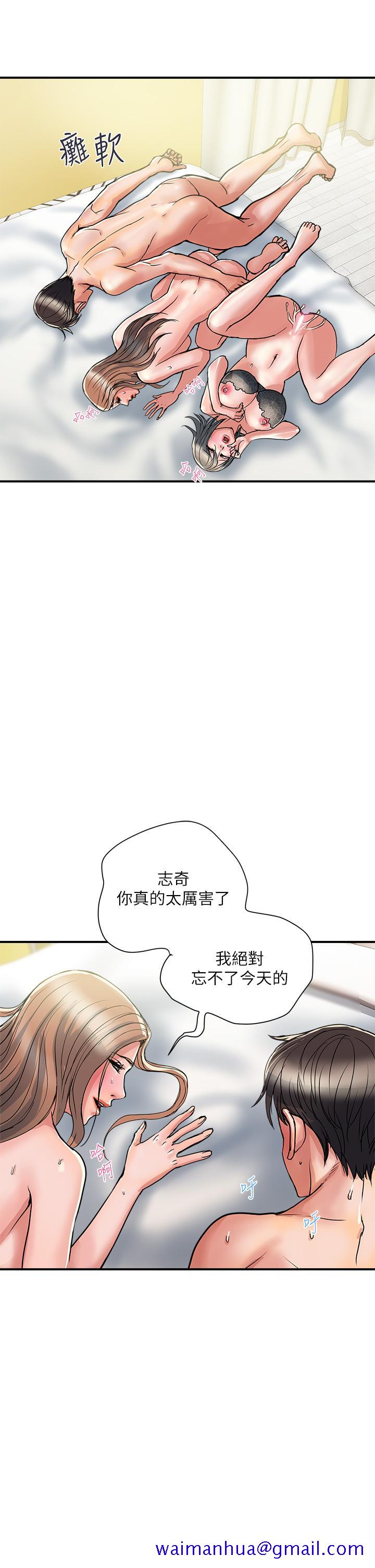 《行走费洛蒙》漫画最新章节行走费洛蒙-第40话-高潮连连的夜晚免费下拉式在线观看章节第【21】张图片