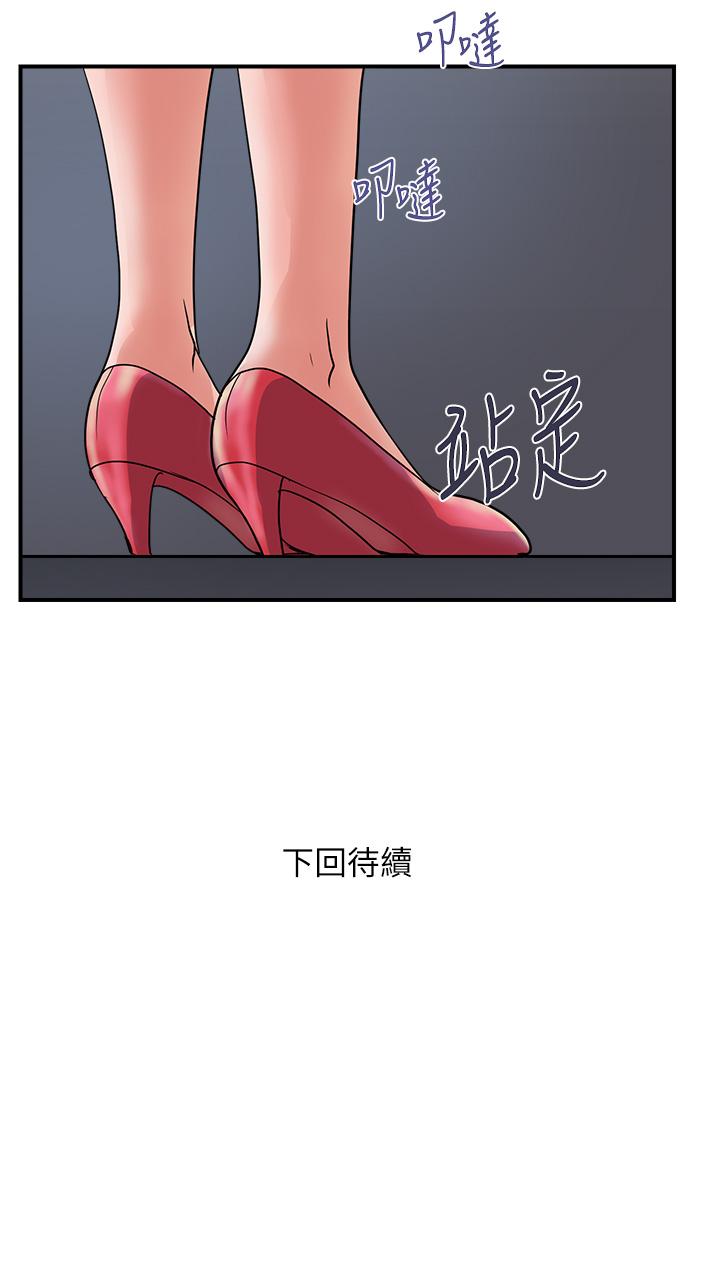 《行走费洛蒙》漫画最新章节行走费洛蒙-第40话-高潮连连的夜晚免费下拉式在线观看章节第【40】张图片