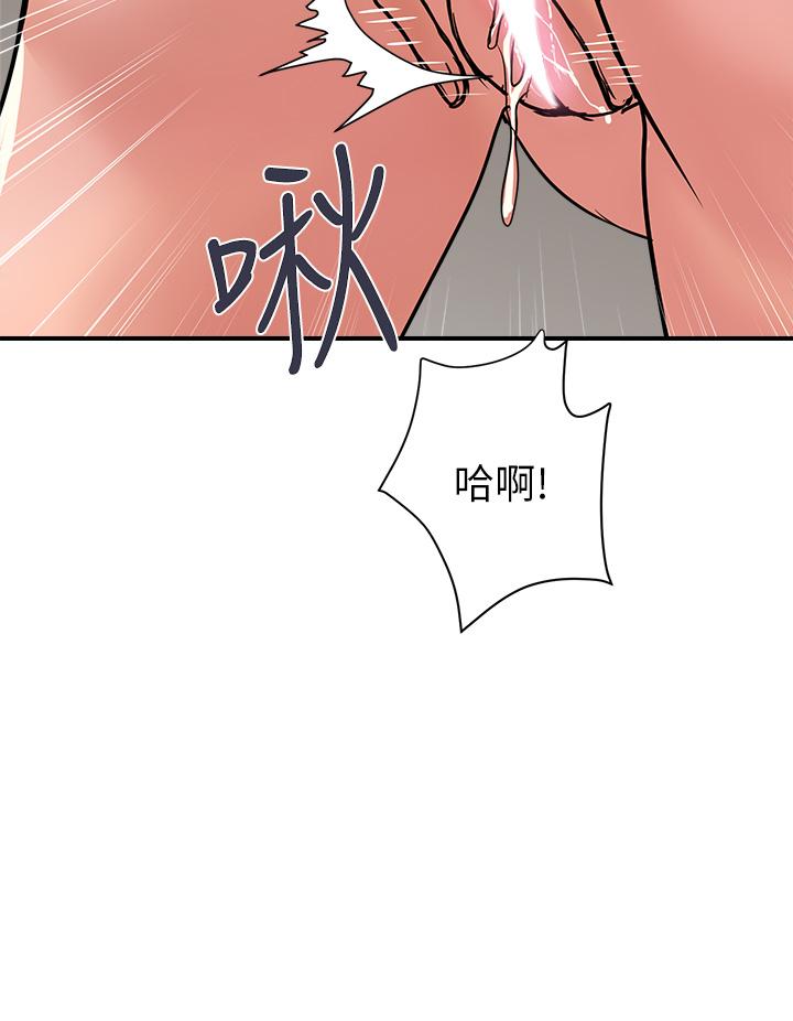 《行走费洛蒙》漫画最新章节行走费洛蒙-第40话-高潮连连的夜晚免费下拉式在线观看章节第【32】张图片