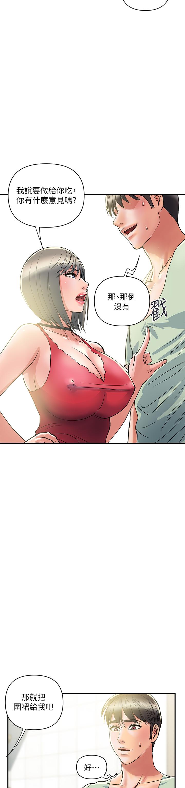 《行走费洛蒙》漫画最新章节行走费洛蒙-第41话-态度180度大转变的思琪免费下拉式在线观看章节第【7】张图片