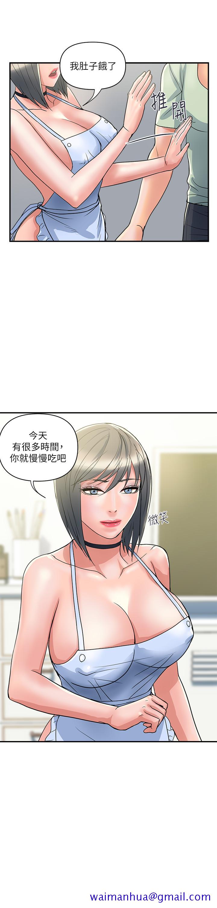 《行走费洛蒙》漫画最新章节行走费洛蒙-第41话-态度180度大转变的思琪免费下拉式在线观看章节第【21】张图片