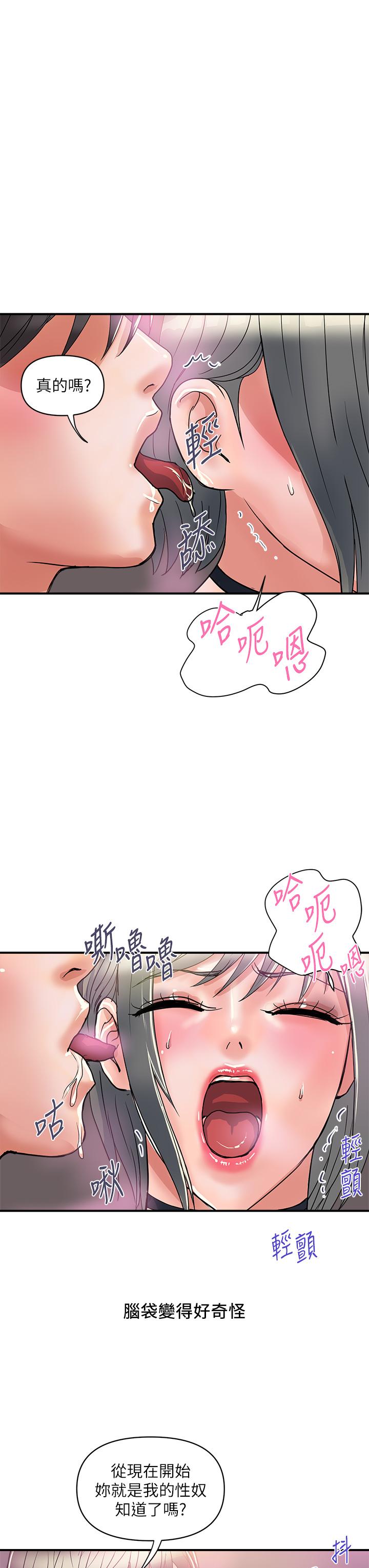 《行走费洛蒙》漫画最新章节行走费洛蒙-第43话-志奇大人的性奴免费下拉式在线观看章节第【36】张图片