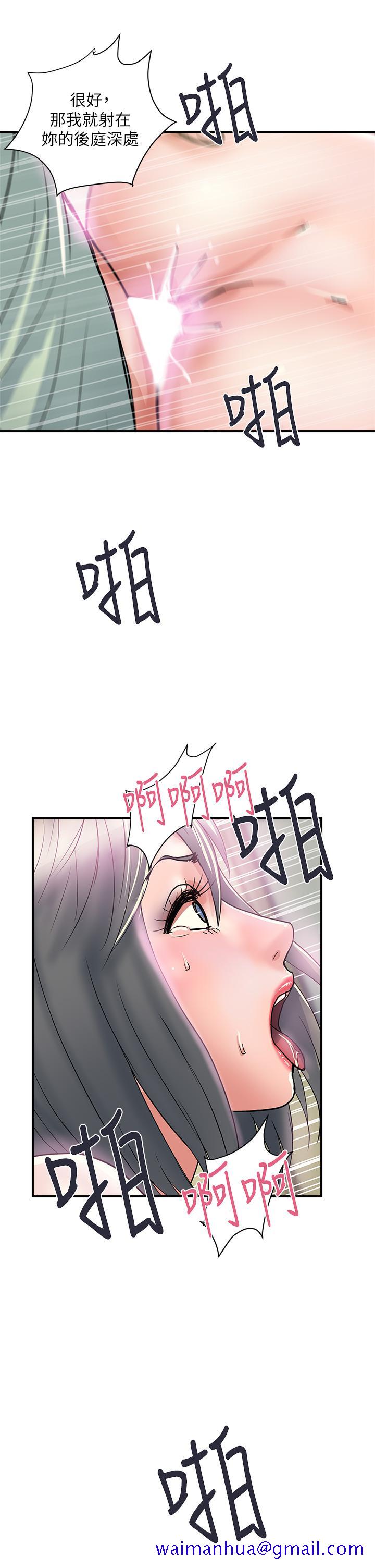 《行走费洛蒙》漫画最新章节行走费洛蒙-第43话-志奇大人的性奴免费下拉式在线观看章节第【38】张图片