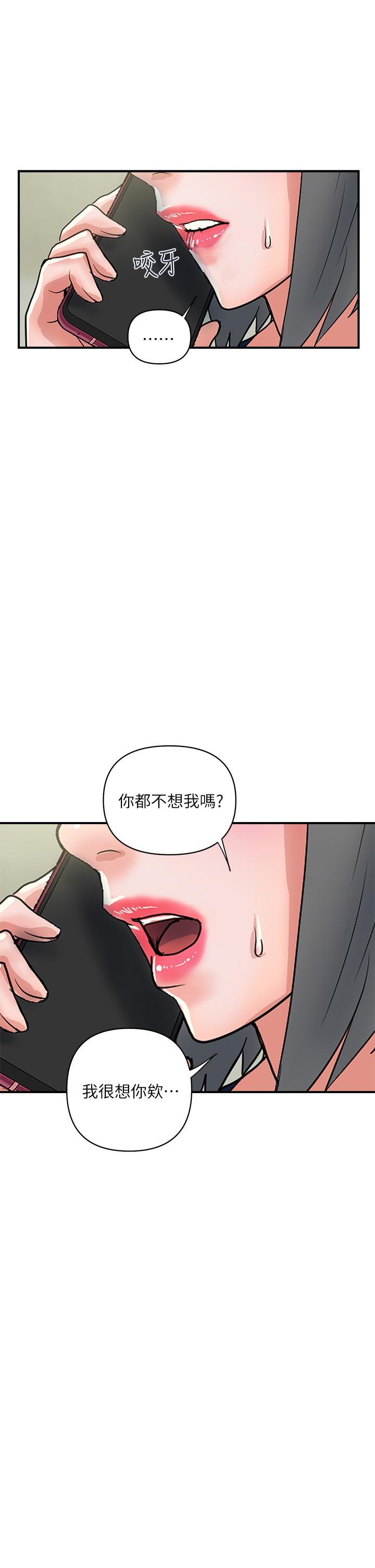 《行走费洛蒙》漫画最新章节行走费洛蒙-第44话-视讯里一览无余的小穴免费下拉式在线观看章节第【22】张图片