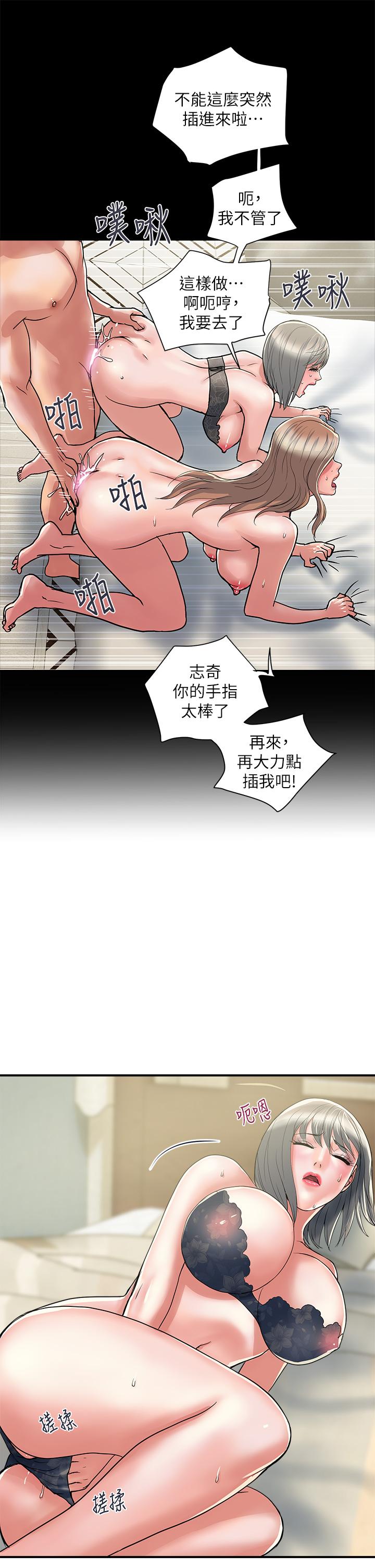 《行走费洛蒙》漫画最新章节行走费洛蒙-第44话-视讯里一览无余的小穴免费下拉式在线观看章节第【6】张图片