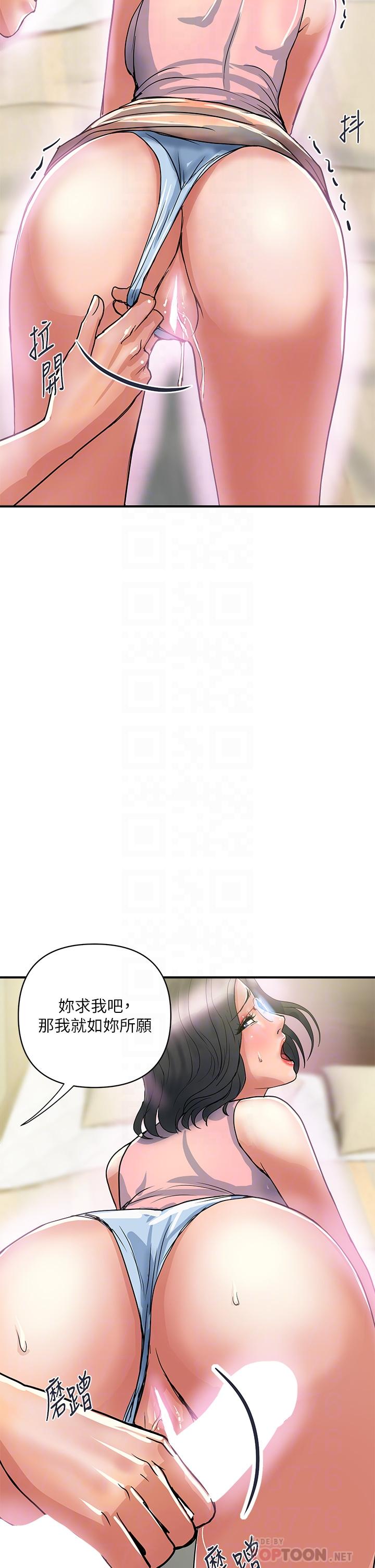 《行走费洛蒙》漫画最新章节行走费洛蒙-第46话-讲求公平的二对一免费下拉式在线观看章节第【7】张图片