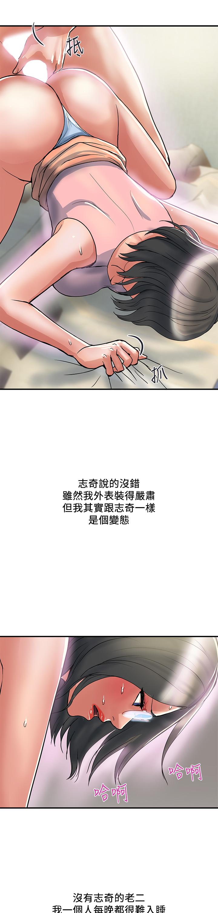 《行走费洛蒙》漫画最新章节行走费洛蒙-第46话-讲求公平的二对一免费下拉式在线观看章节第【10】张图片