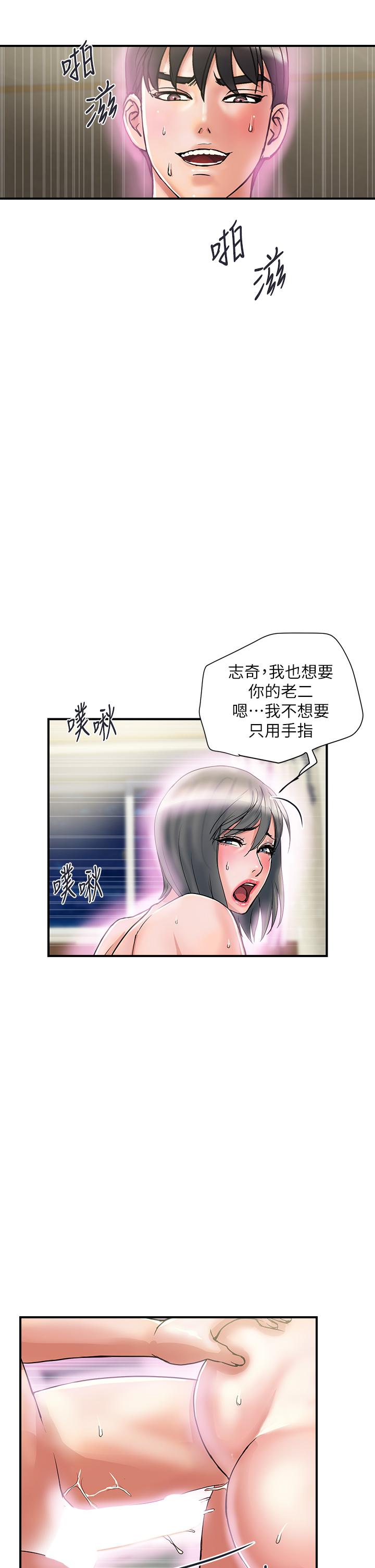 《行走费洛蒙》漫画最新章节行走费洛蒙-第46话-讲求公平的二对一免费下拉式在线观看章节第【14】张图片