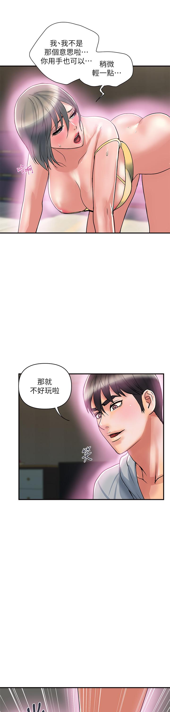 《行走费洛蒙》漫画最新章节行走费洛蒙-第46话-讲求公平的二对一免费下拉式在线观看章节第【2】张图片