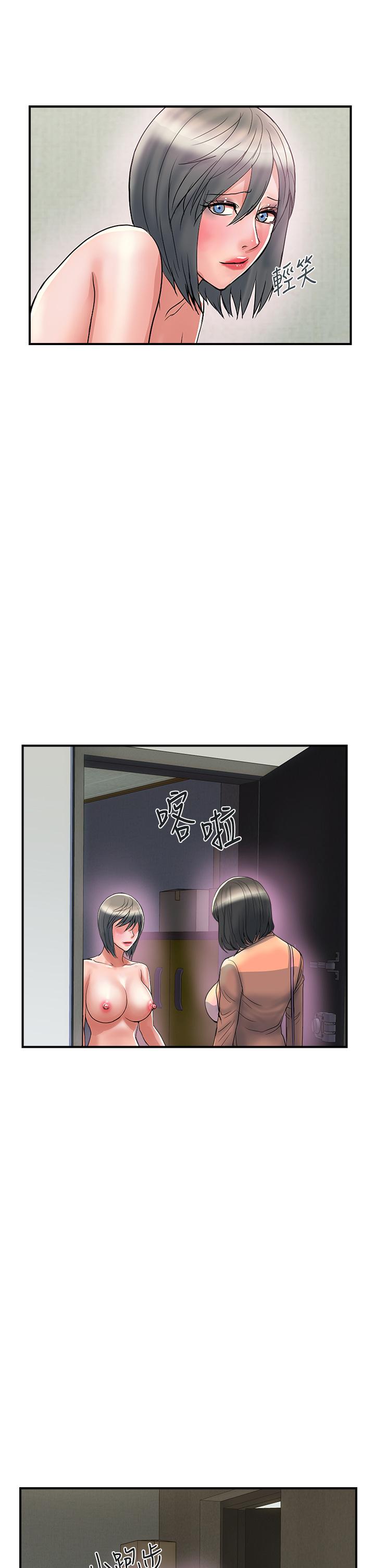 《行走费洛蒙》漫画最新章节行走费洛蒙-第47话-无法克制欲望的教授免费下拉式在线观看章节第【14】张图片