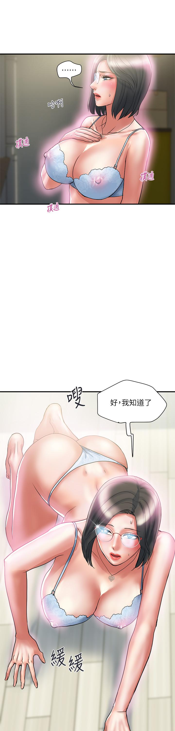 《行走费洛蒙》漫画最新章节行走费洛蒙-第47话-无法克制欲望的教授免费下拉式在线观看章节第【30】张图片