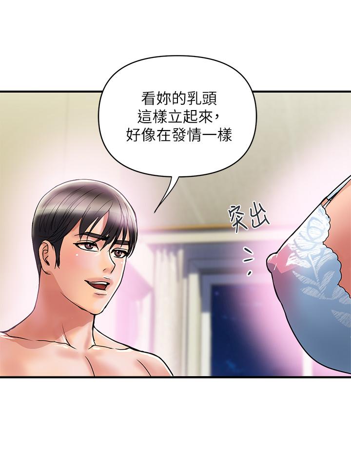 《行走费洛蒙》漫画最新章节行走费洛蒙-第47话-无法克制欲望的教授免费下拉式在线观看章节第【21】张图片