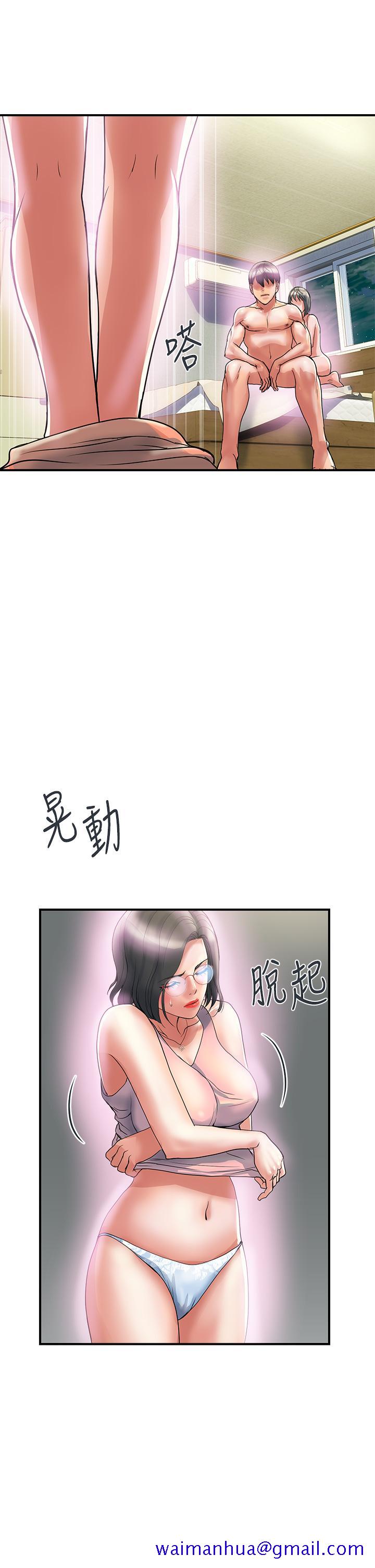 《行走费洛蒙》漫画最新章节行走费洛蒙-第47话-无法克制欲望的教授免费下拉式在线观看章节第【18】张图片