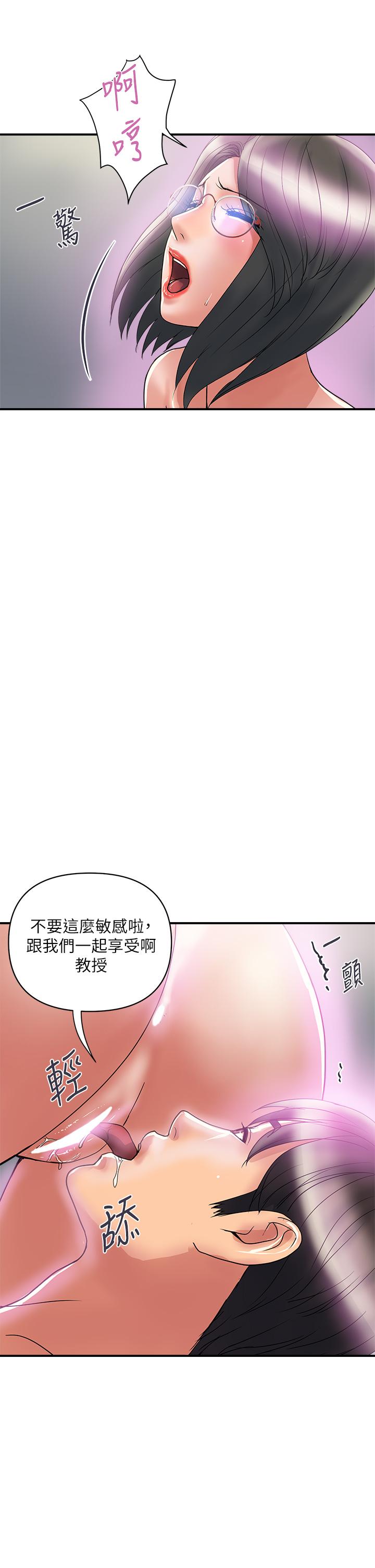 《行走费洛蒙》漫画最新章节行走费洛蒙-第48话-别争，大家一起享受吧免费下拉式在线观看章节第【10】张图片