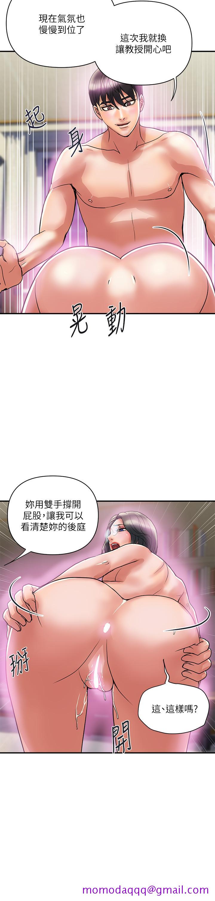 《行走费洛蒙》漫画最新章节行走费洛蒙-第48话-别争，大家一起享受吧免费下拉式在线观看章节第【23】张图片