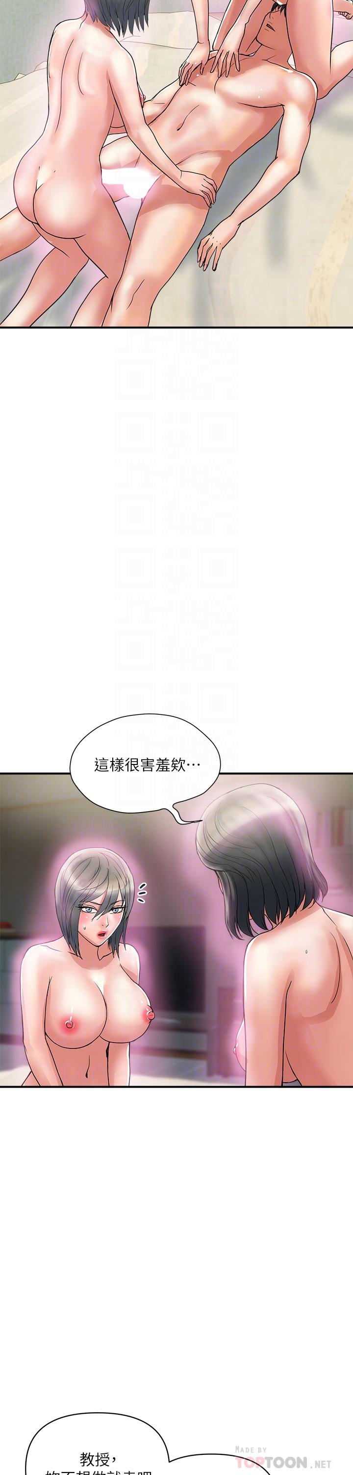 《行走费洛蒙》漫画最新章节行走费洛蒙-第48话-别争，大家一起享受吧免费下拉式在线观看章节第【7】张图片