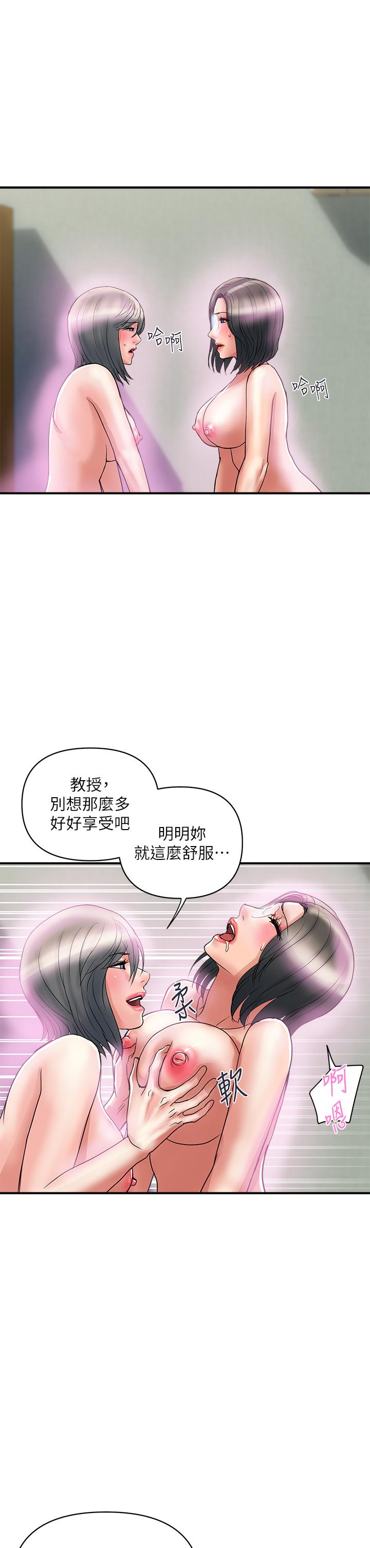 《行走费洛蒙》漫画最新章节行走费洛蒙-第48话-别争，大家一起享受吧免费下拉式在线观看章节第【22】张图片