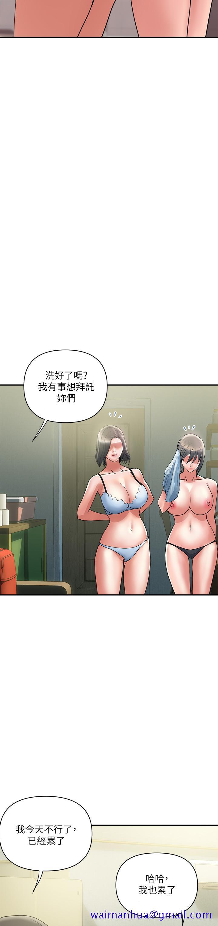 《行走费洛蒙》漫画最新章节行走费洛蒙-第49话-教授的迷你短裙免费下拉式在线观看章节第【8】张图片